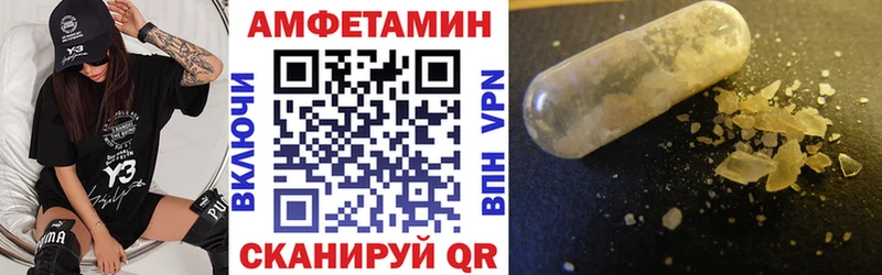 Amphetamine Розовый магазин продажи Ивдель