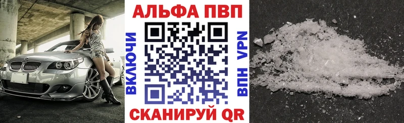Alpha-PVP Crystall Ивдель