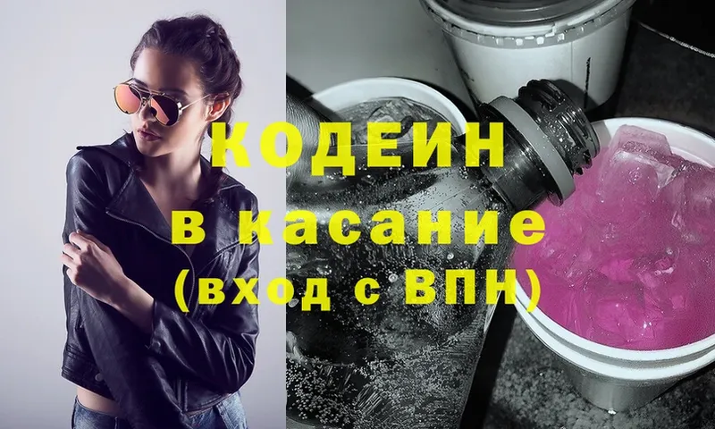 Codein Purple Drank  магазин продажи наркотиков  Ивдель 