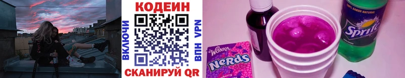 Кодеиновый сироп Lean Purple Drank что такое наркотик Ивдель