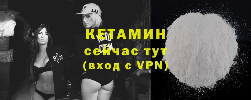 цены наркотик  Ивдель  Кетамин VHQ 