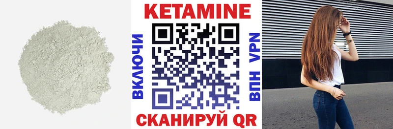 МЕГА маркетплейс  Ивдель  КЕТАМИН VHQ 