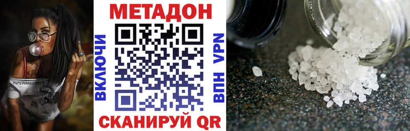 Метадон VHQ  Ивдель 
